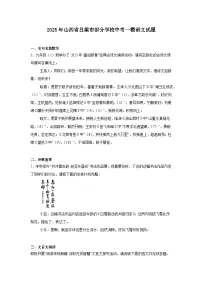 2025年山西省吕梁市部分学校中考一模语文试题（含答案）