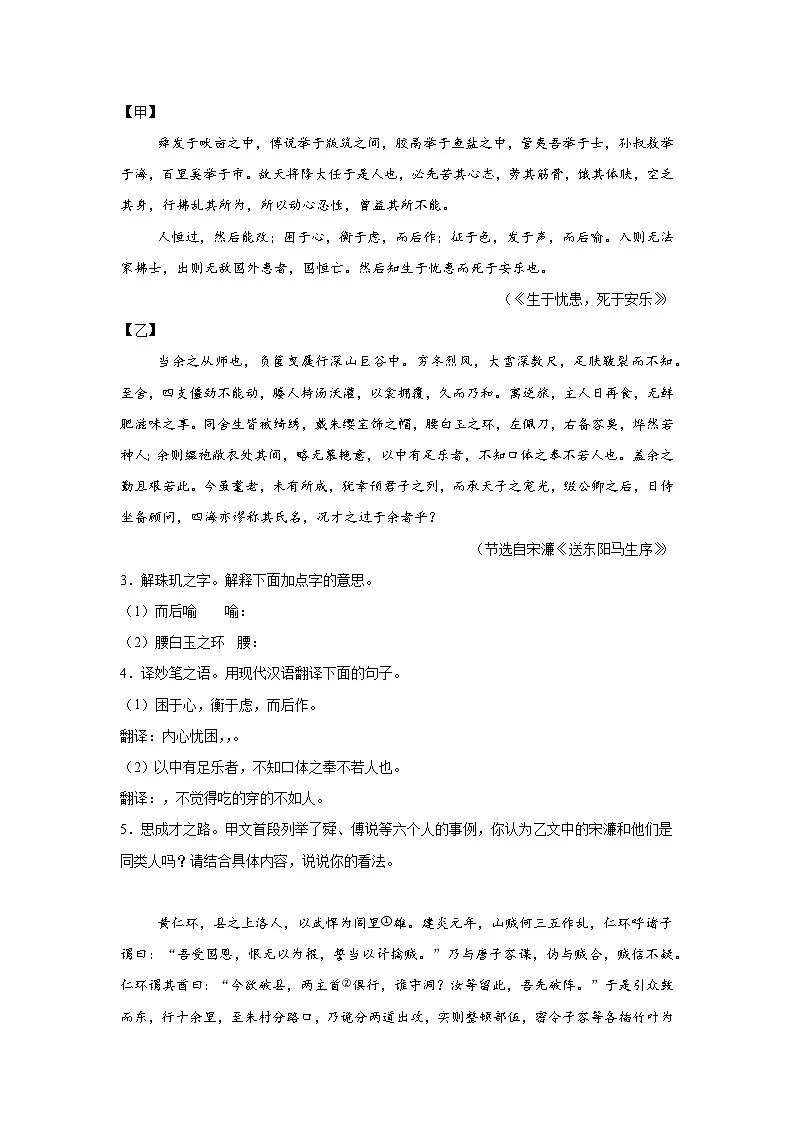 2025年山西省吕梁市部分学校中考一模语文试题(含答案)第2页