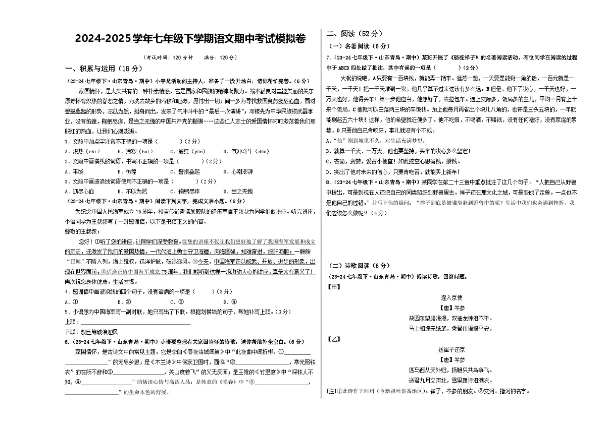 期中考试模拟卷(考试版)第1页
