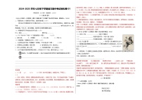 2024-2025學(xué)年七年級下學(xué)期語文期中考試模擬卷01（南京專用）