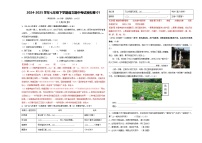 2024-2025学年七年级下学期语文期中考试模拟卷02(南京专用)