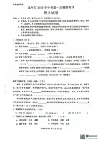 2025年广东省清远市连州市中考一模语文试卷