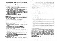 广东省梅州市五华县2024-2025学年九年级上学期1月期末考试语文试题（pdf版，含答案）