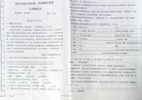 新疆维吾尔自治区喀什地区2024-2025学年九年级上学期1月期末考试语文试题
