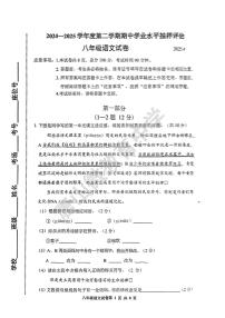2024-2025学年第二学期河北省唐山市路南区八年级期中语文试题含答案