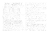九年级下学期2024--2025学年中考语文模拟检测卷（三）及答案（全国版）