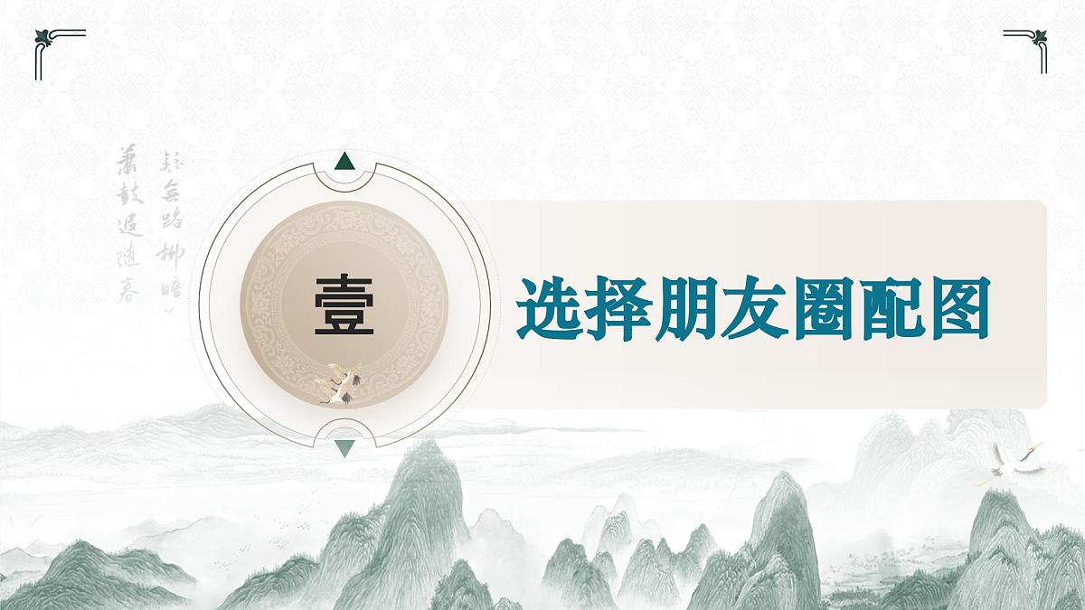 第21课《己亥杂诗(其五)》:家国大义,落红情怀 课件 2025学年七年级语文下册(统编版2024)第3页