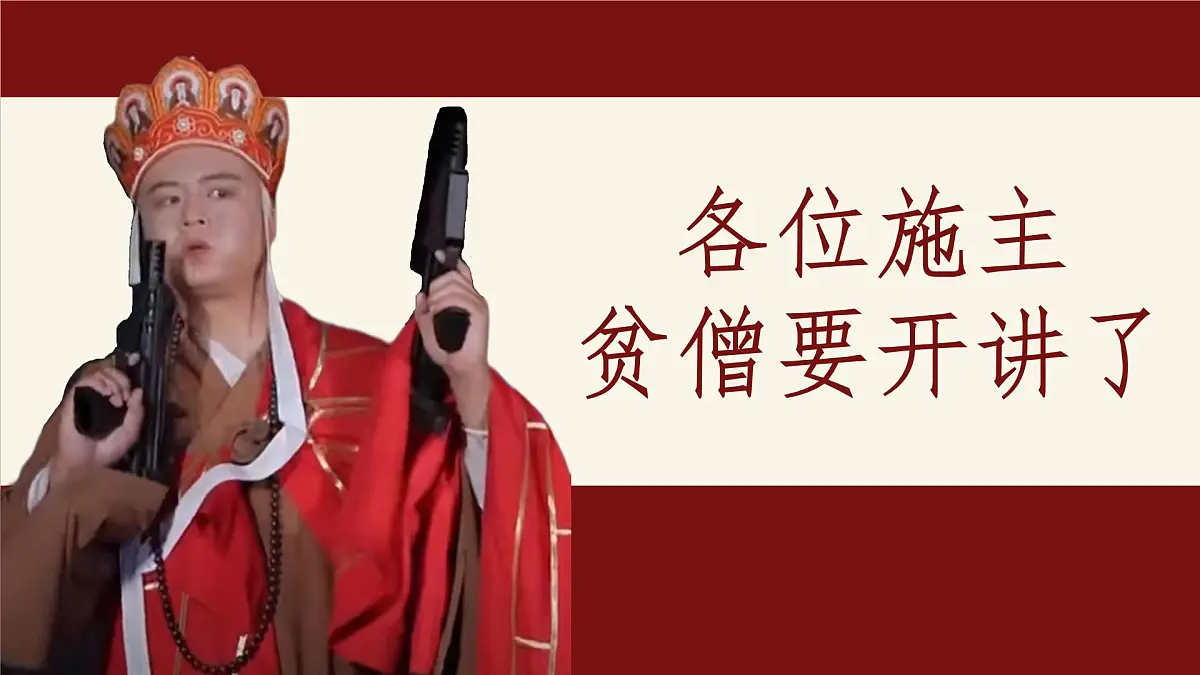 第六单元整本书阅读《西游记》课件 2025学年统编版语文七年级上册第1页