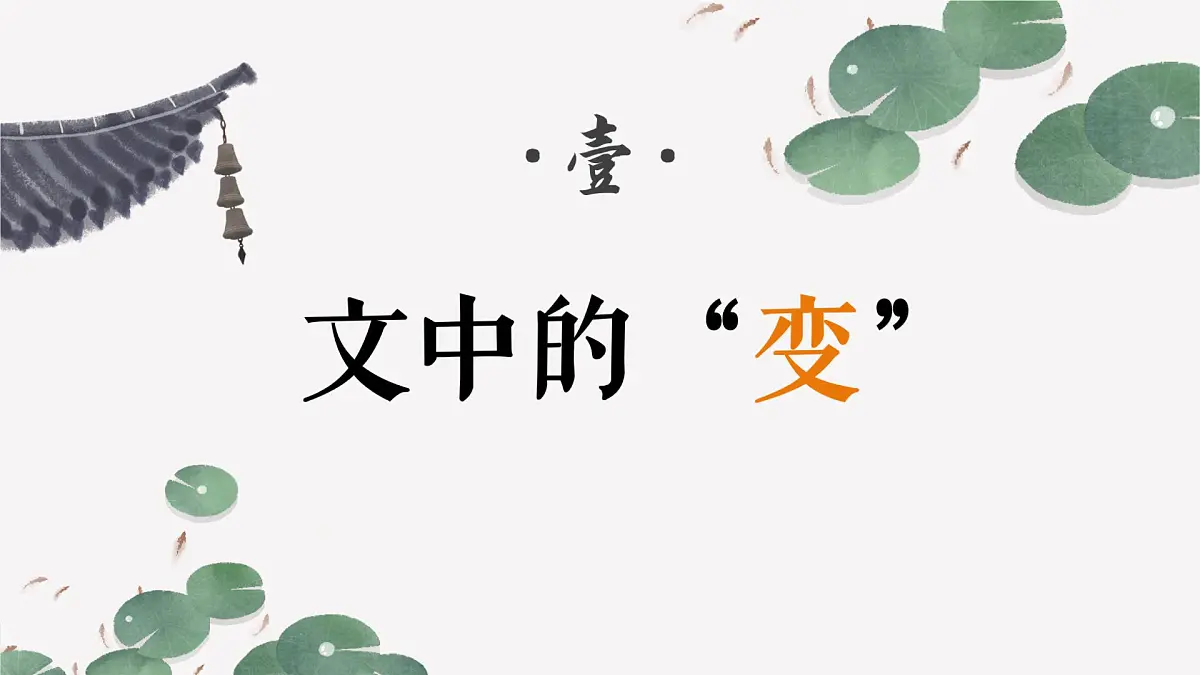 初中语文人教部编版(2024)七年级下册(2024)第四单元15 青春之光 课件第3页