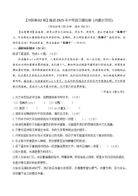 2025新中考 语文适应性考试模拟 内蒙古卷02（原卷版）2025年新中考模拟（新中考统编版）