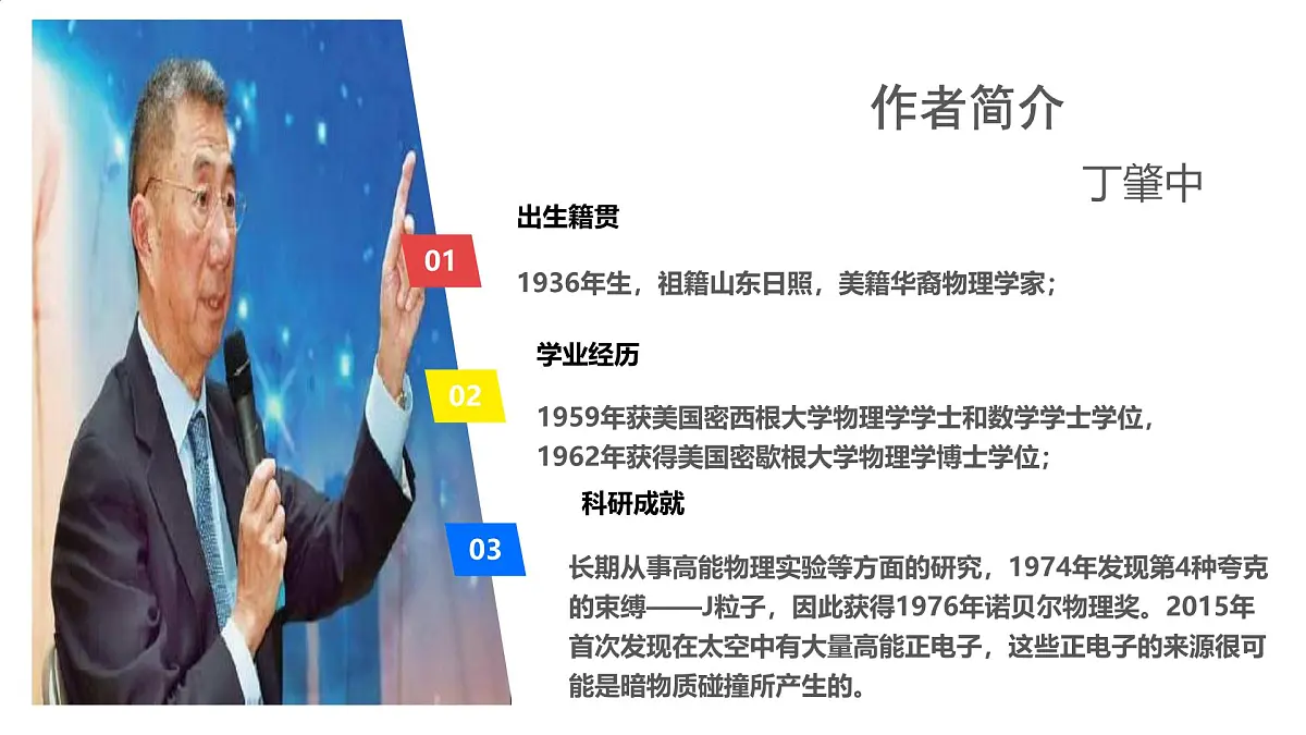 统编版八年级语文下册课件《应有格物致知精神》第3页