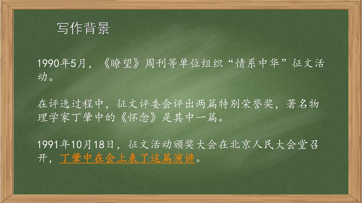统编版八年级语文下册课件《应有格物致知精神》第4页