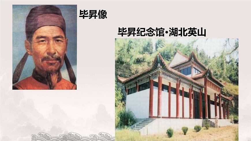 第25課《活板》課件-2024-2025學年統(tǒng)編版語文七年級下冊第六單元第7頁