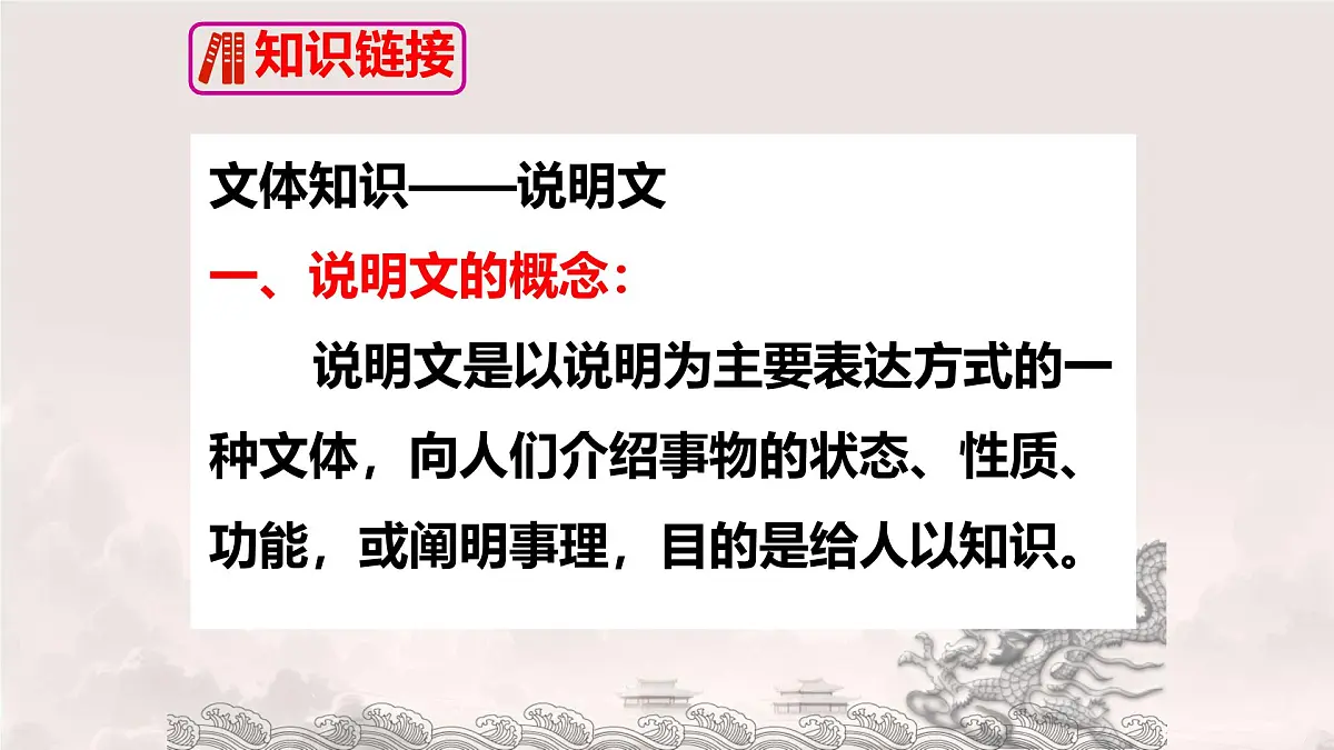 第25课《活板》课件-2024-2025学年统编版语文七年级下册第六单元第8页