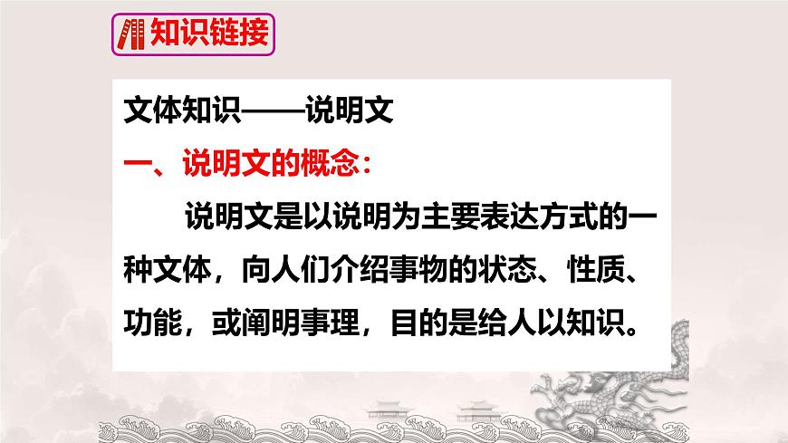 第25課《活板》課件-2024-2025學年統(tǒng)編版語文七年級下冊第六單元第8頁