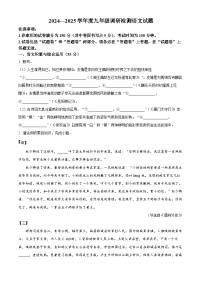 2025年安徽省宣城市中考一模语文试题(原卷版+解析版)