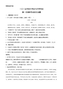 2025年江苏省淮安市清江浦区中考一模语文试题（原卷版+解析版）