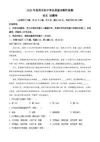 2025年云南省昆明市中考一模语文试题（原卷版+解析版）
