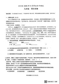 2025年甘肃省张掖市甘州区中考一模语文试题（图片版，含答案）