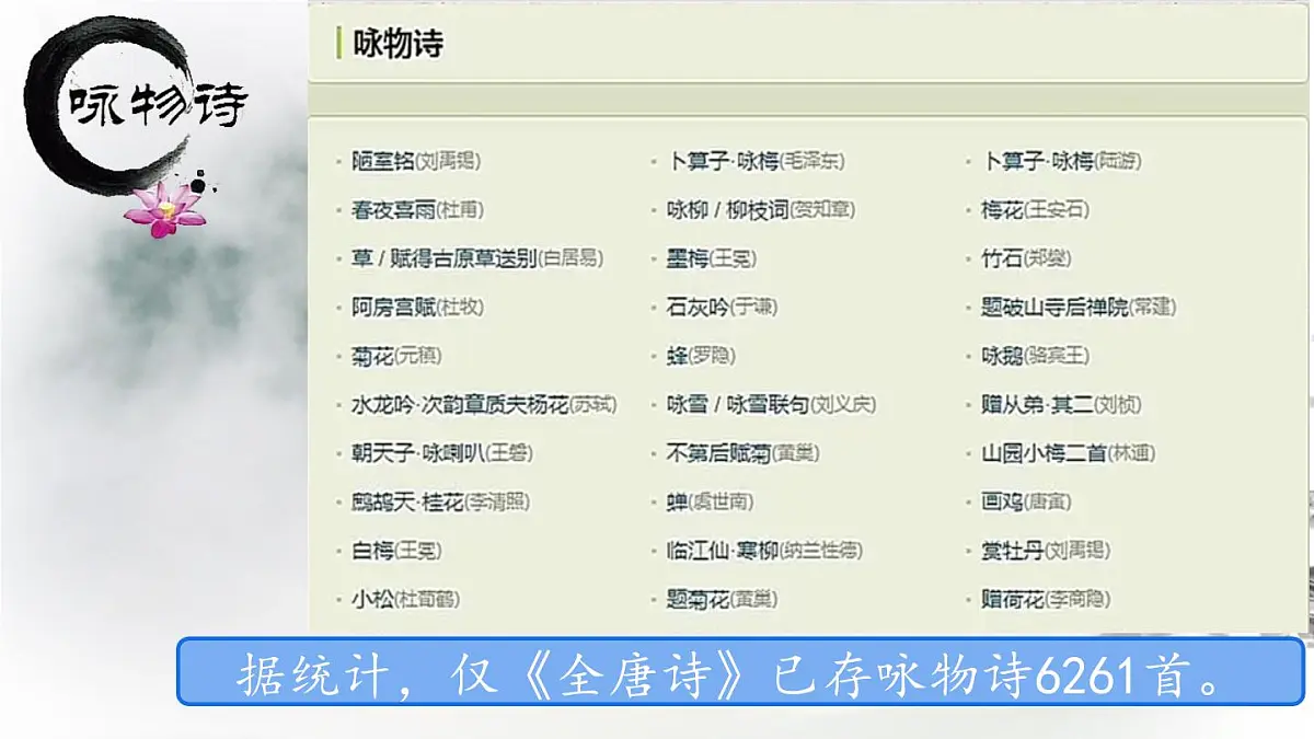 8《古代诗歌三首》2024-2025学年六年级语文下册(统编版五四制2024)课件第5页