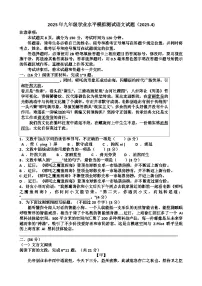 2025年济南历城区九年级中考语文一模考试试题（含答案）