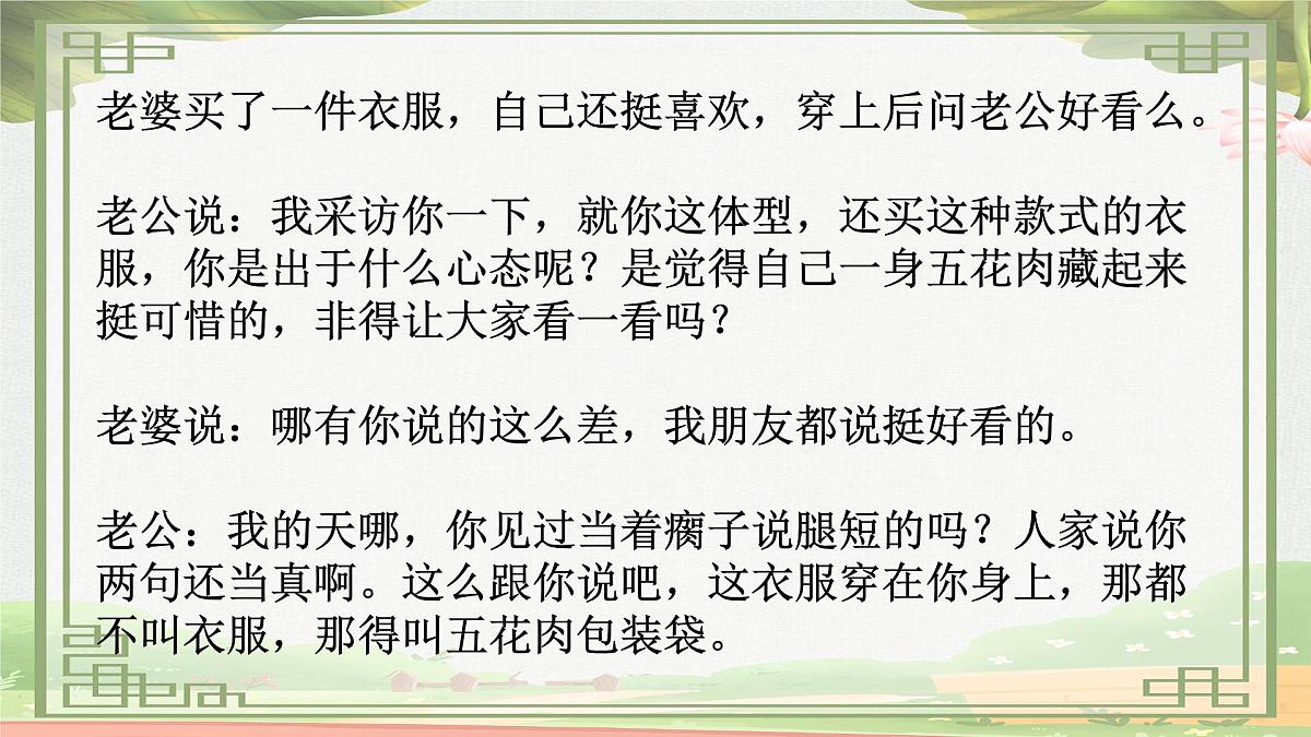 统编版八年级语文下册课件《任务二 撰写演讲稿》第6页