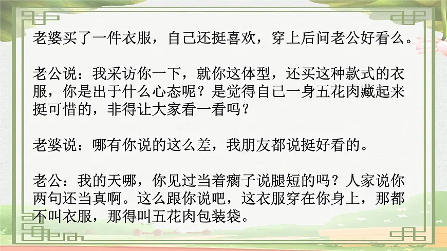 统编版八年级语文下册课件《任务二 撰写演讲稿》第6页