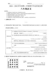 山西省晋城市沁水县部分学校2024-2025学年第二学期期中测试八年级语文