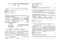 山西省运城市闻喜县部分学校2024-2025学年第二学期期中测试八年级语文