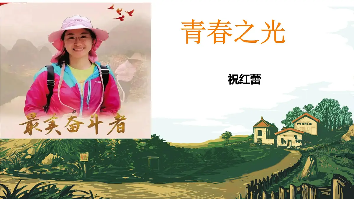 初中语文人教部编版(2024)七年级下册(2024)第四单元15 青春之光 课件第1页
