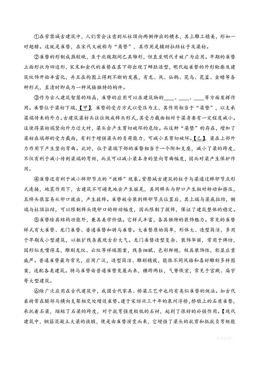 【2025届上海初三语文二模】2025届上海市金山区初三语文二模试卷与答案第3页