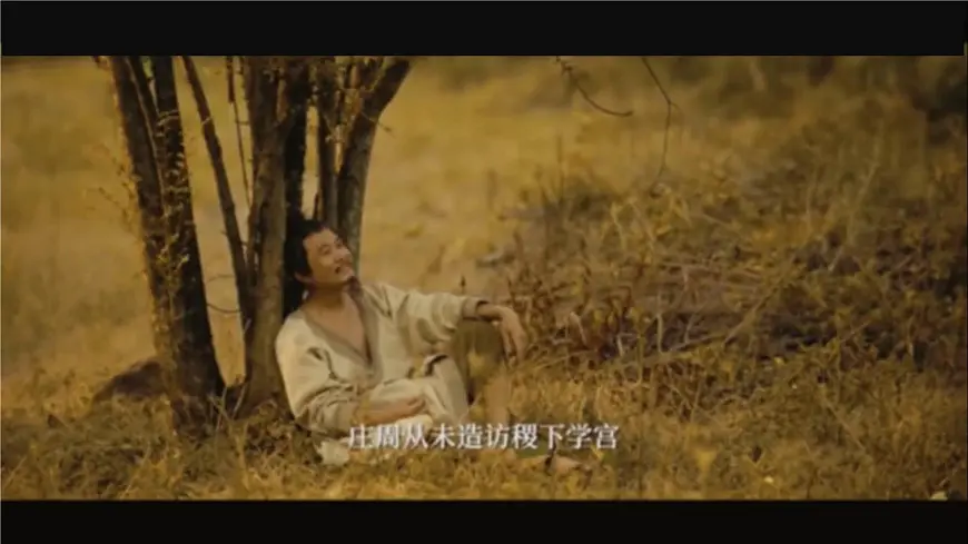 第21课《庄子二则+庄子与惠子游于濠粱之上》课件 2025学年八年级语文下册统编版第2页