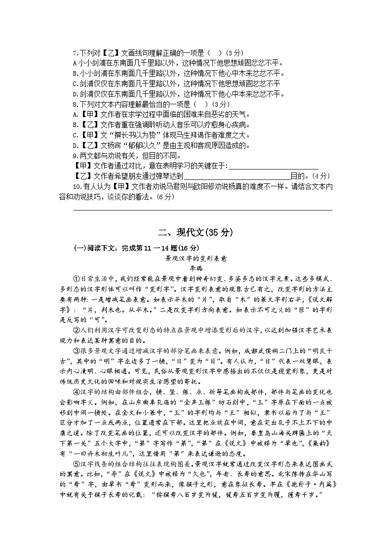 2025年上海市松江区初三语文二模试卷及答案第2页