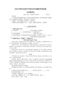 2025年上海市松江区初三语文二模试卷及答案