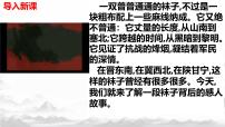 人教部编版(2024)山地回忆教学课件ppt
