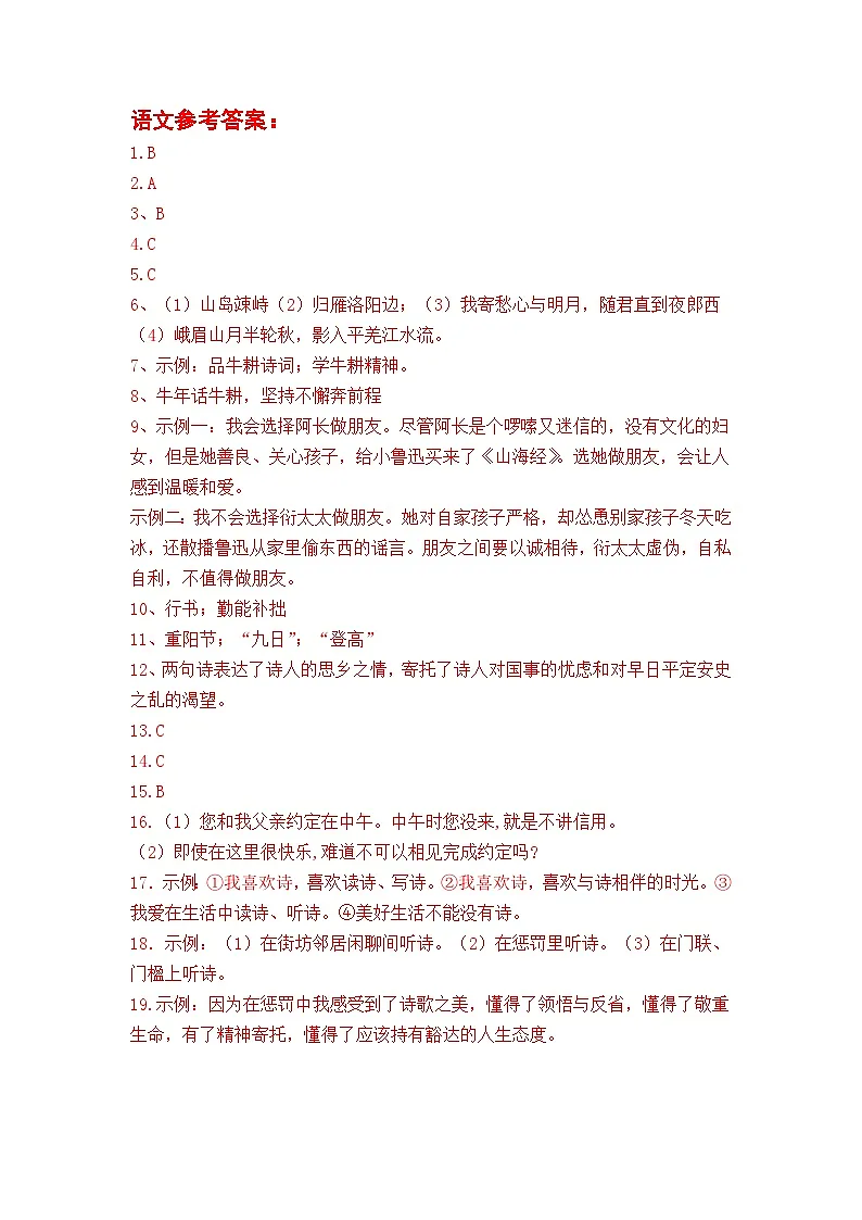 参考答案第1页