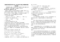 云南省石林县石林中学2024--2025学年七年级上学期期中测试语文卷及答案