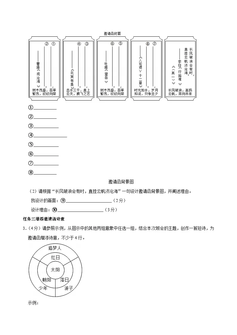 2025年甘肃省嘉峪关市中考一模语文试题(含答案)第2页