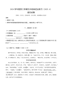 【2025届上海初三语文二模】2025届上海市普陀区初三语文二模试卷与答案