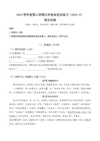 【2025届上海初三语文二模】2025届上海市普陀区初三语文二模试卷与答案