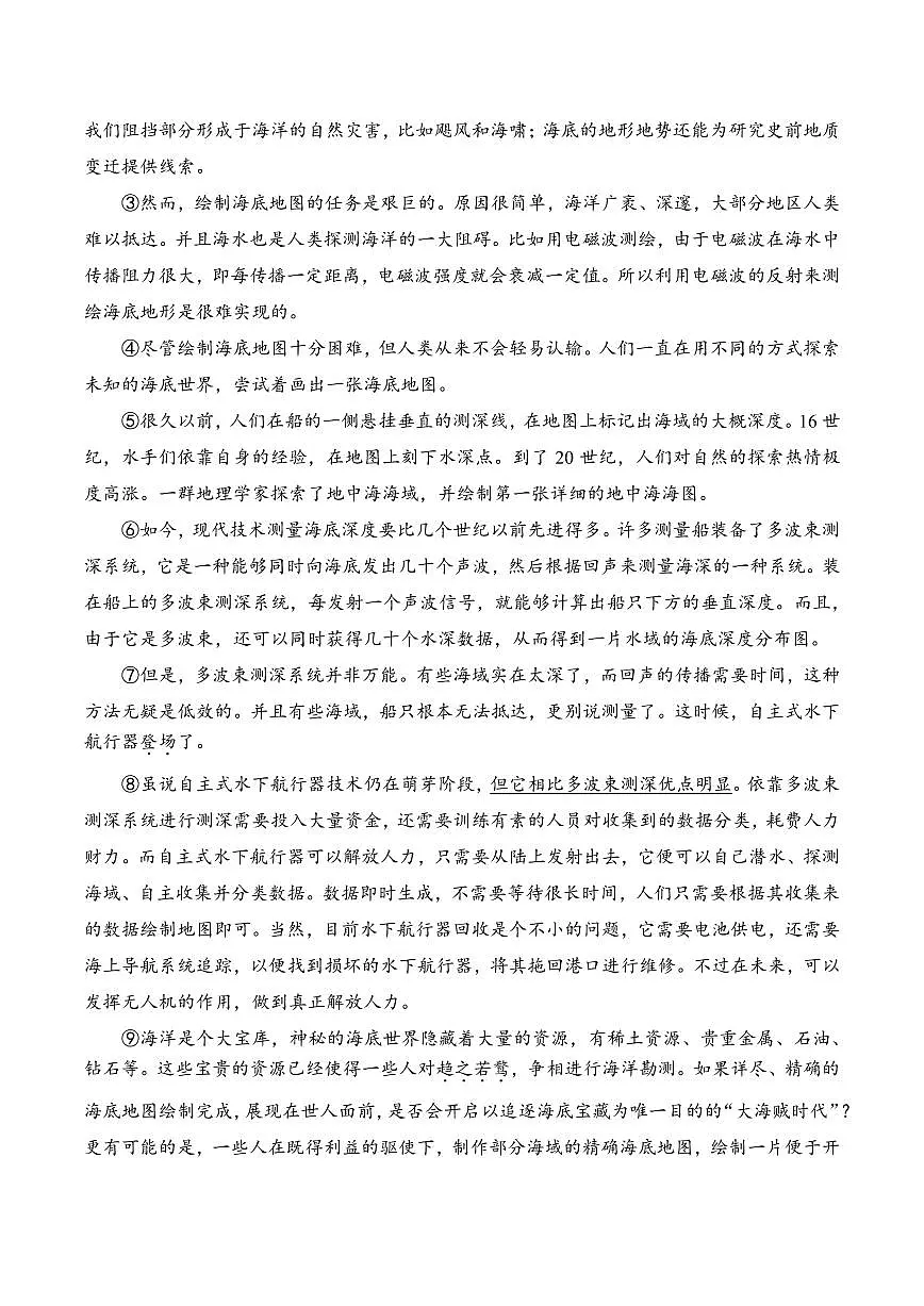 【2025届上海初三语文二模】2025届上海市普陀区初三语文二模试卷与答案第3页