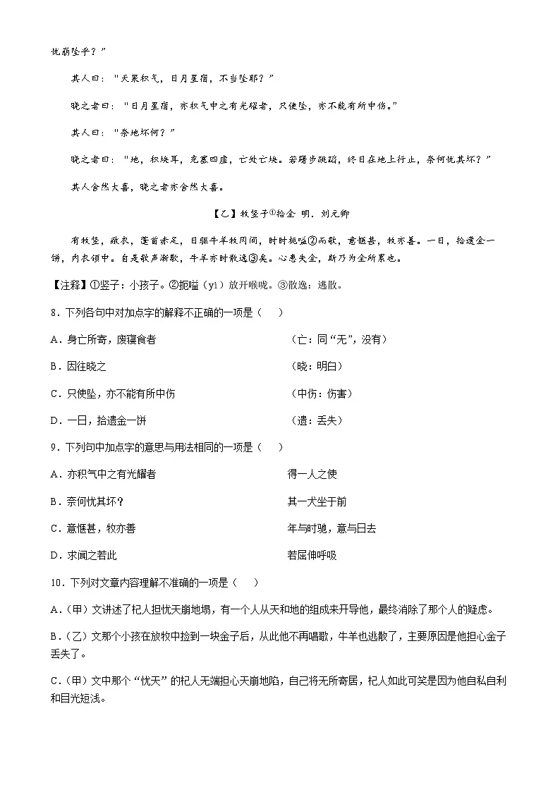 四川省乐山市夹江县2024-2025学年七年级上学期期末语文试题第3页