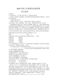 河南省商丘市柘城县2024-2025学年八年级上学期期末考试语文试题（PDF版，含答案）
