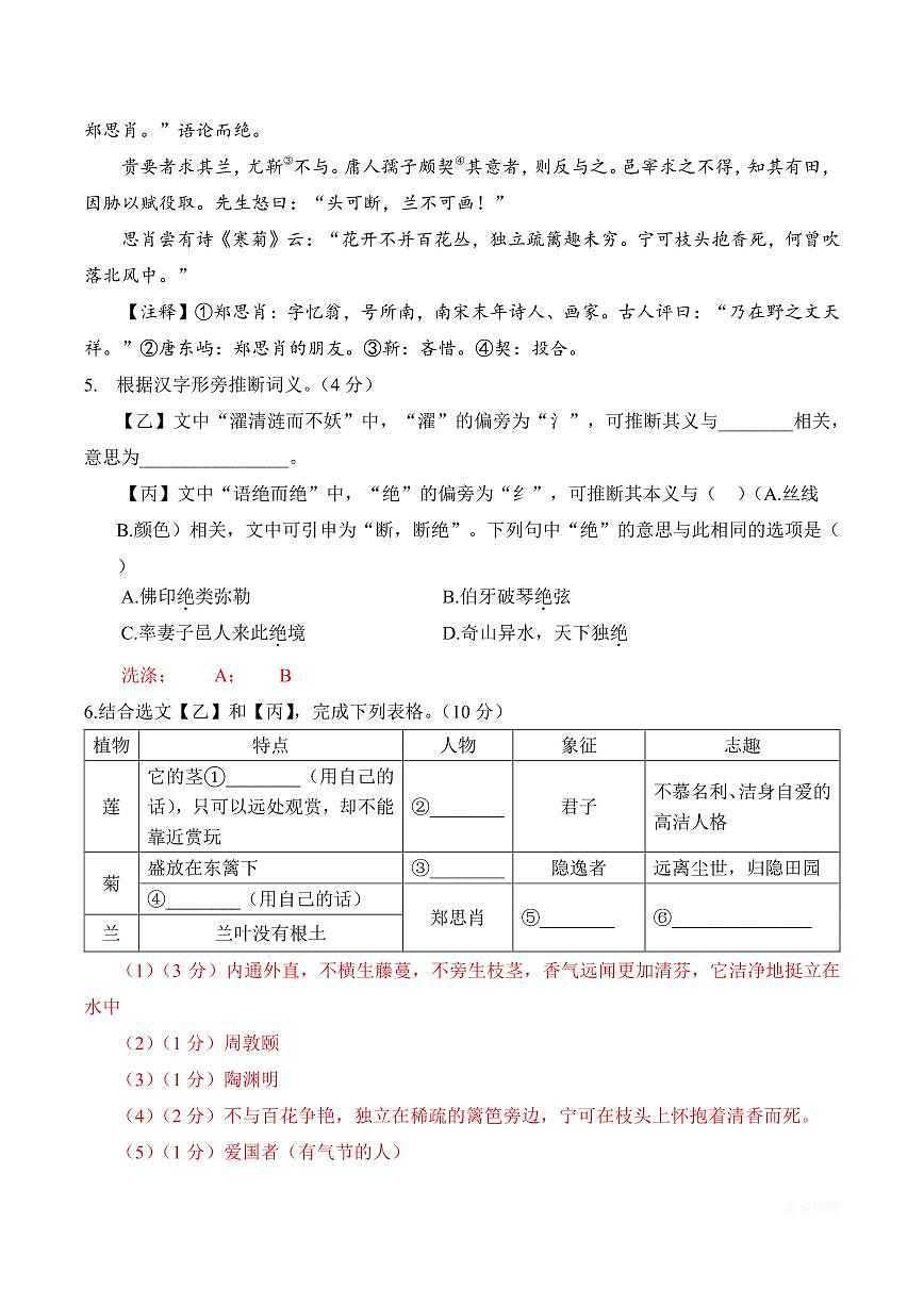 【2025届上海初三语文二模】2025届上海市浦东新区初三语文二模试卷与答案第2页