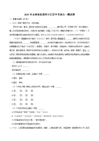 2025年吉林省松原市宁江区中考一模语文试题（含答案）
