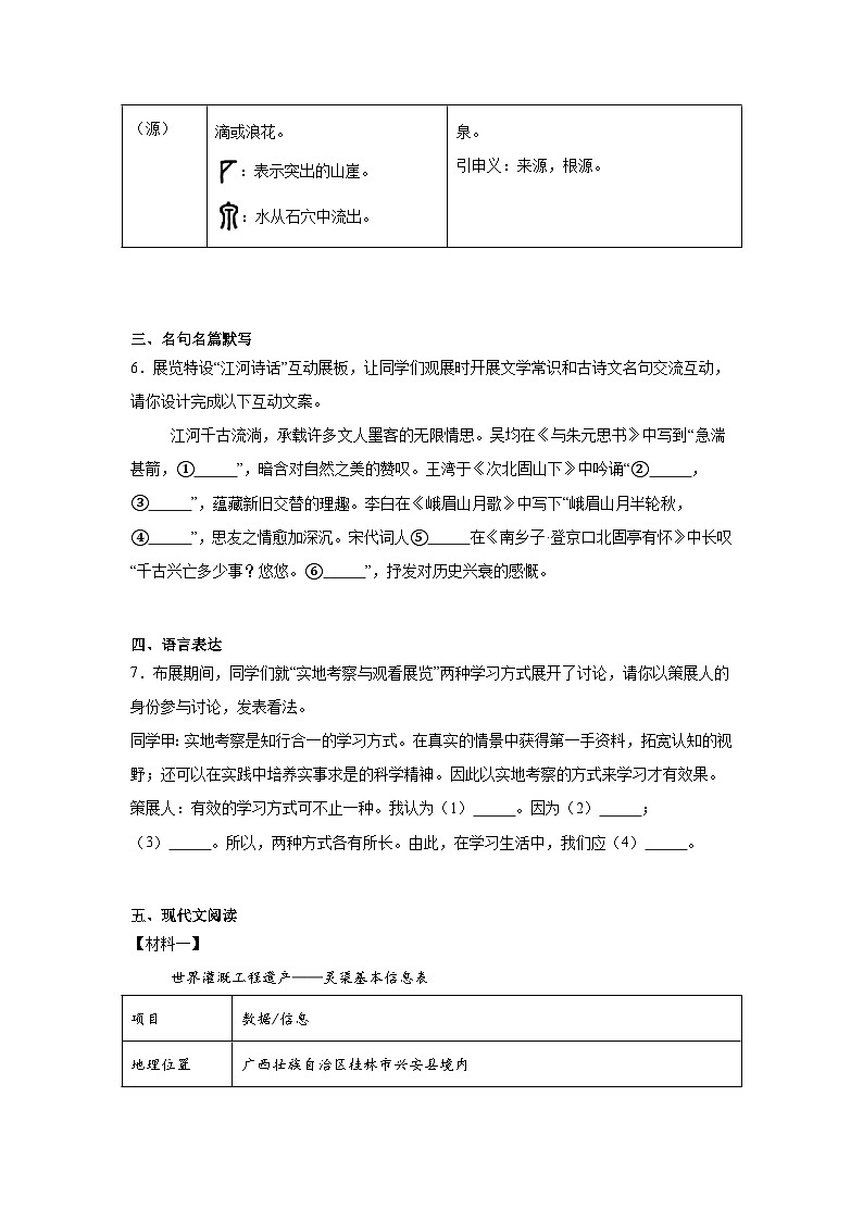 2025年广西壮族自治区南宁市中考二模语文试题(附答案解析)第2页