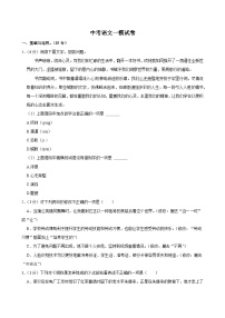 2025年黑龙江省哈尔滨市香坊区中考语文一模试卷附参考答案