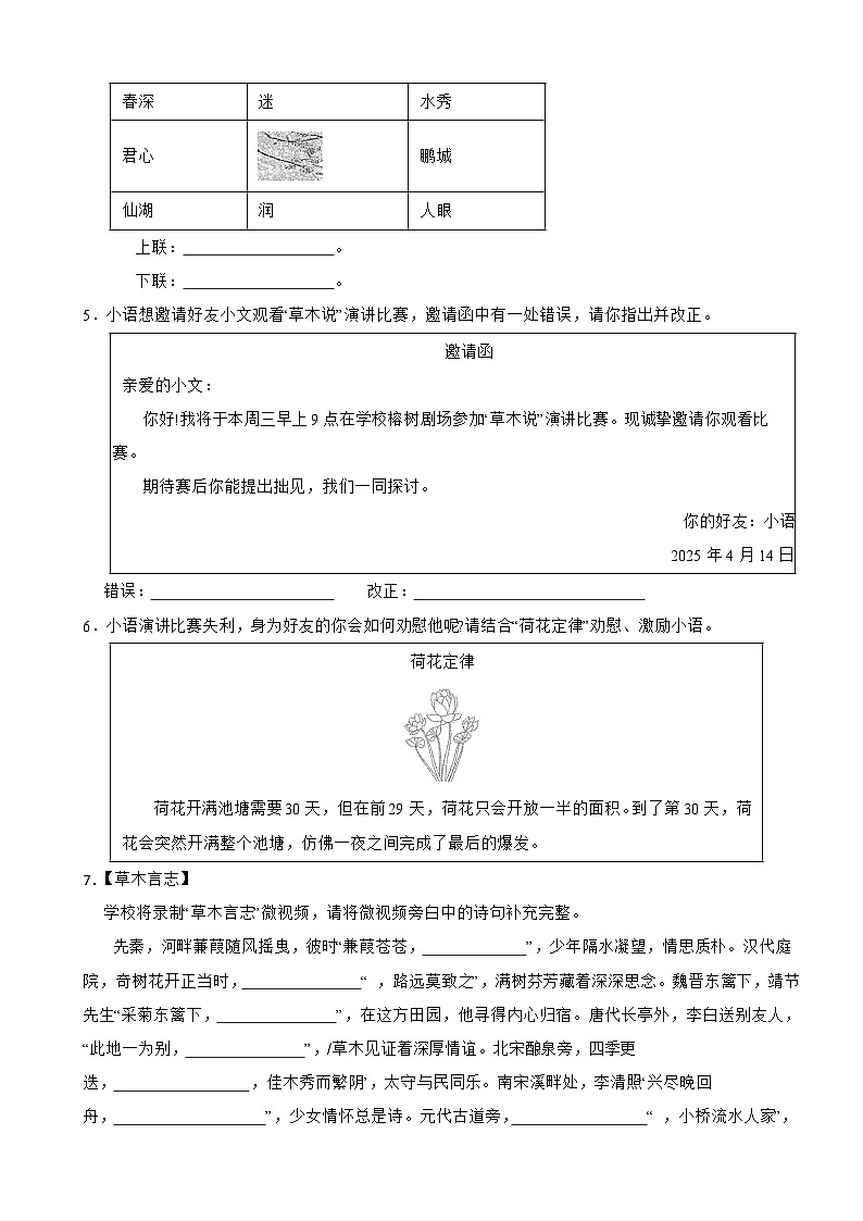 广东省深圳市2025年中考语文二模试卷附参考答案第2页