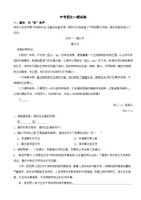 广东省深圳市2025年中考语文一模试卷附参考答案