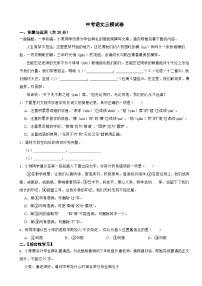 湖南省长沙市2025年中考语文三模试卷附参考答案